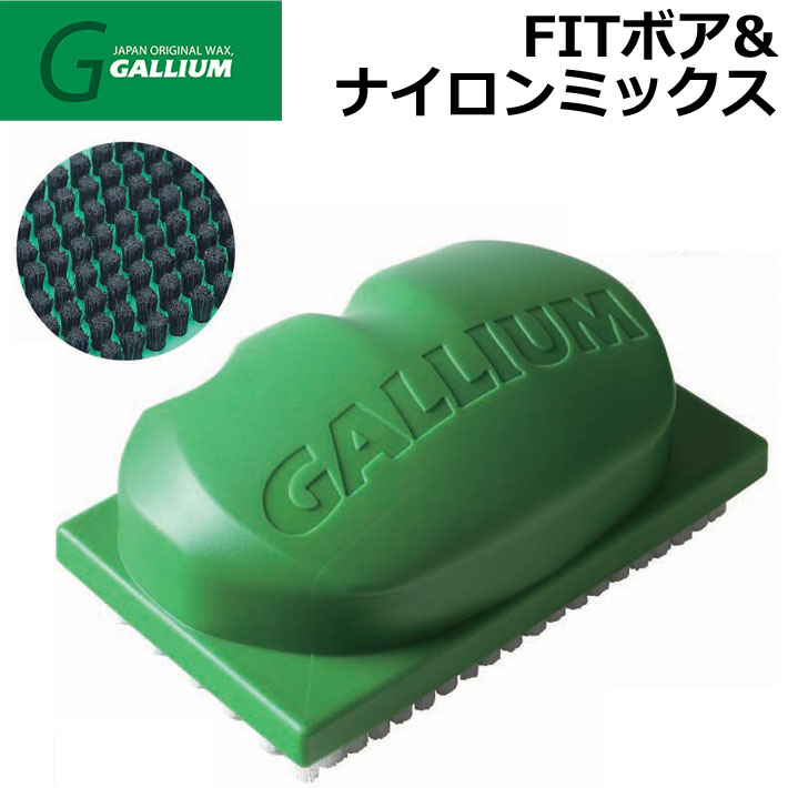 GALLIUM ガリウム ボアブラシ&ナイロン ミックス ボアブラシ＆ナイロン