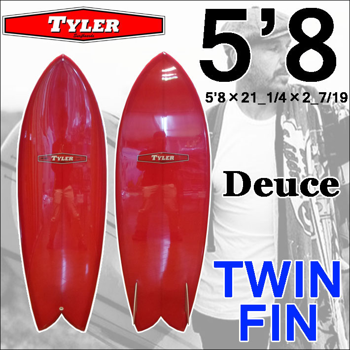 TYLER SURFBOARDS タイラー サーフボード Deuce 5'8 デュース TWIN FISH ツインフィン ショートボード  [条件付き送料無料]