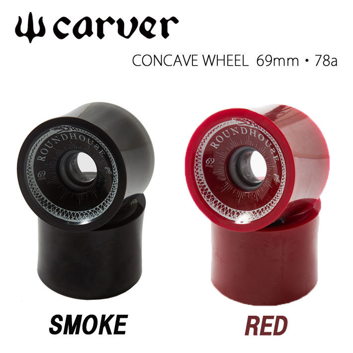 carver カーバー サーフスケート ウィール CONCAVE WHEEL 69mm